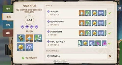 原神2.0版本最新爆料,探索新世界，解锁神秘力量  第1张